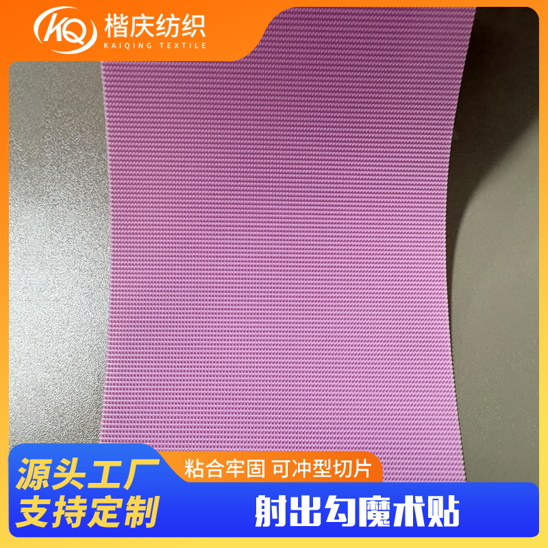 射出鉤魔術(shù)貼