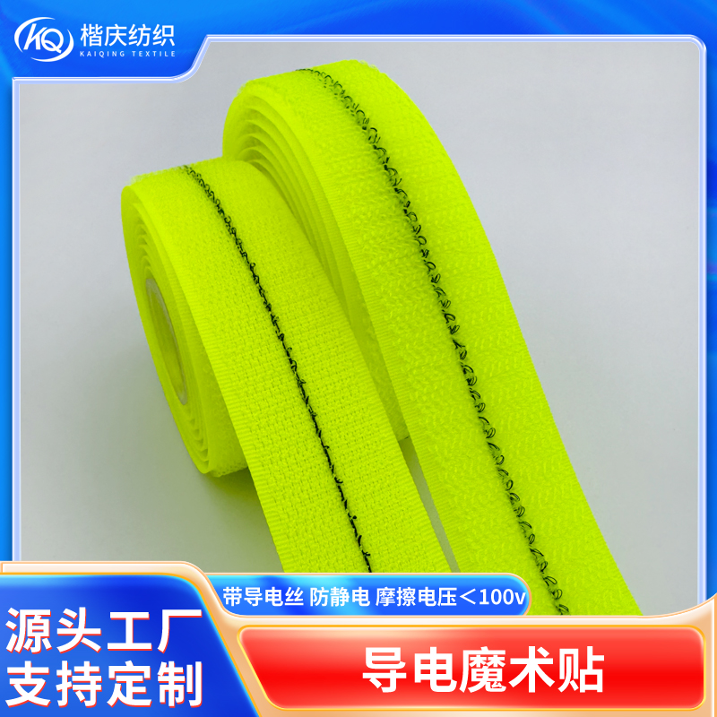 防靜電ESD導電魔術(shù)貼